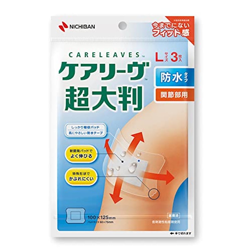 ケアリーヴ 超大判 1