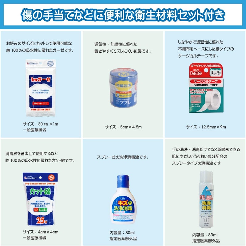 木製救急箱 4