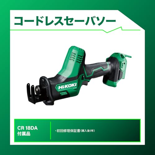 18V 充電式 セーバソー 2