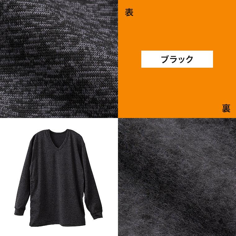 裏起毛長袖Vネック 2