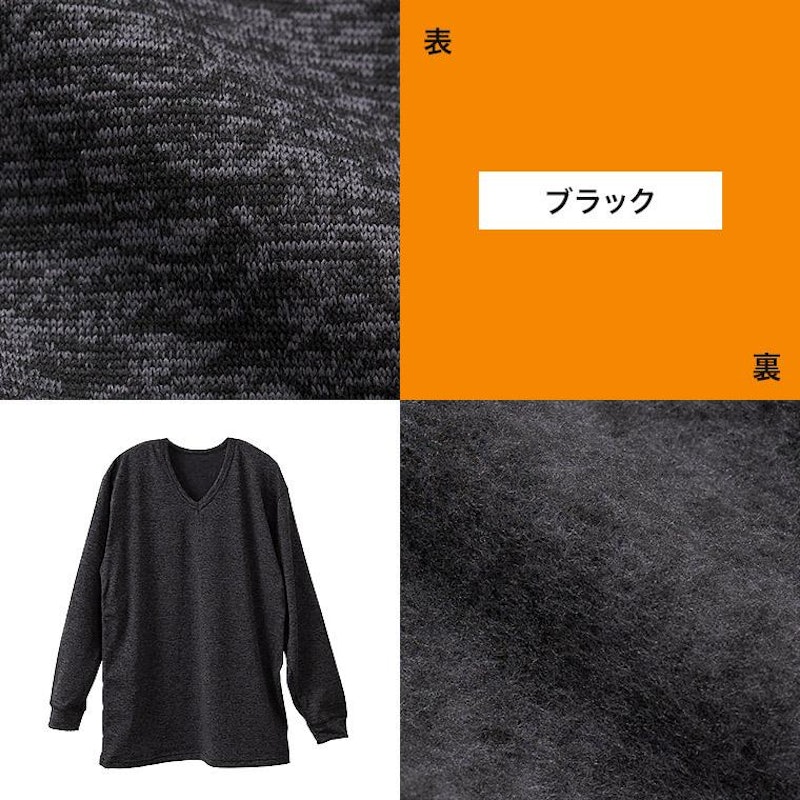 裏起毛長袖Vネック 2