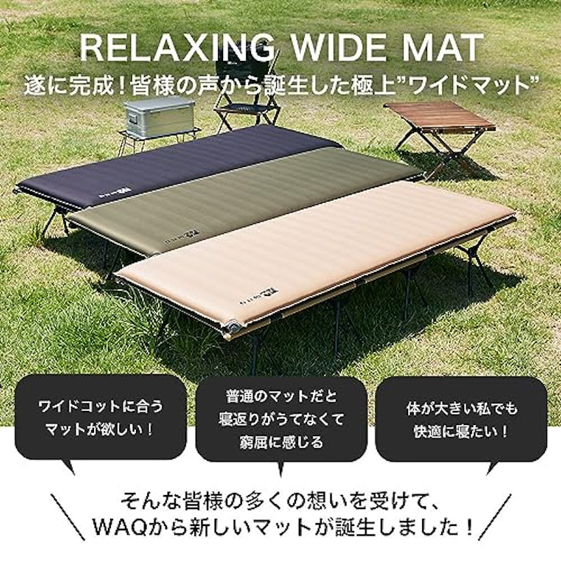 リラクシング ワイドマット 2