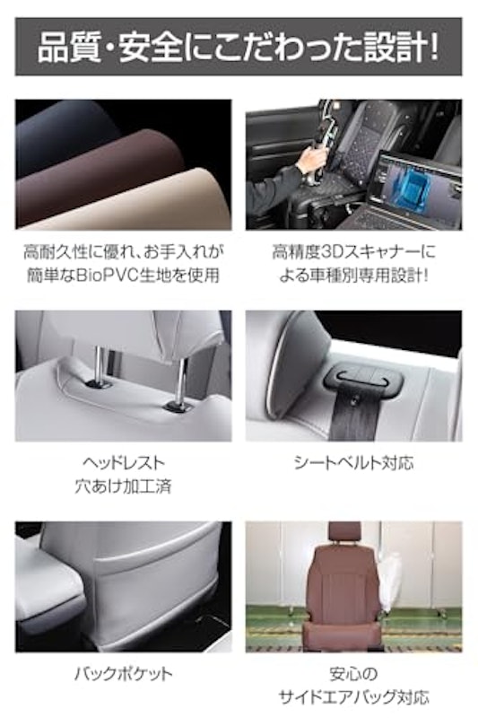 シートカバー 7