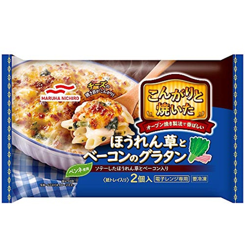 こんがりと焼いたほうれん草とベーコンのグラタン 1