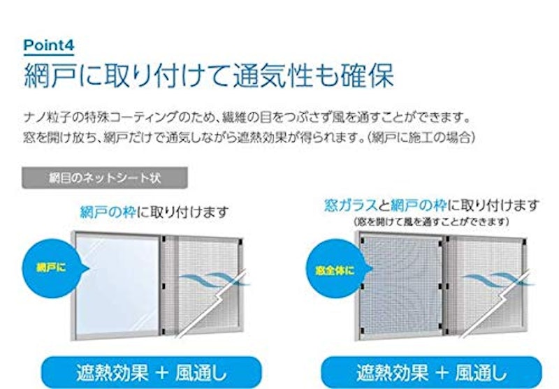 遮熱クールアップ 5