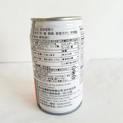 ライチココナッツジュース 2