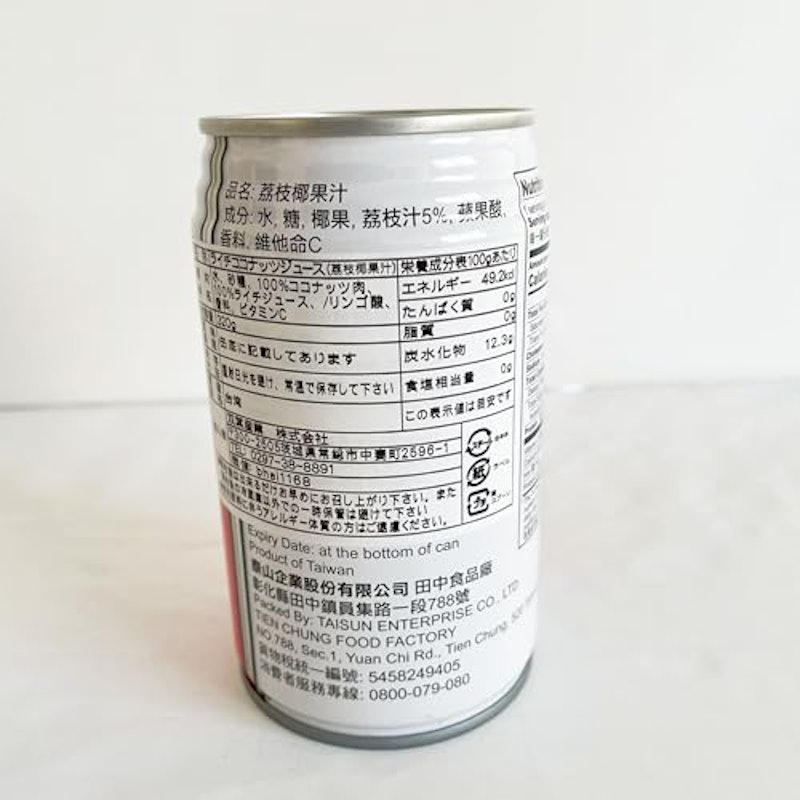 ライチココナッツジュース 2