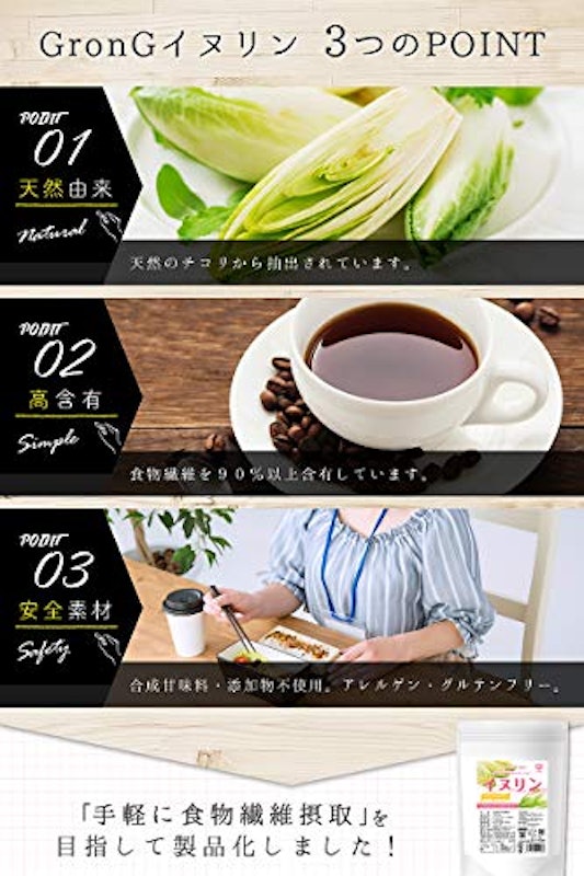 イヌリン パウダー 3