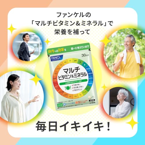 マルチビタミン＆ミネラル 5