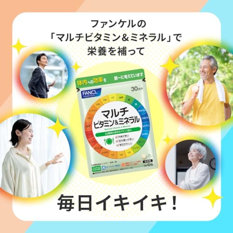 マルチビタミン&ミネラル 5