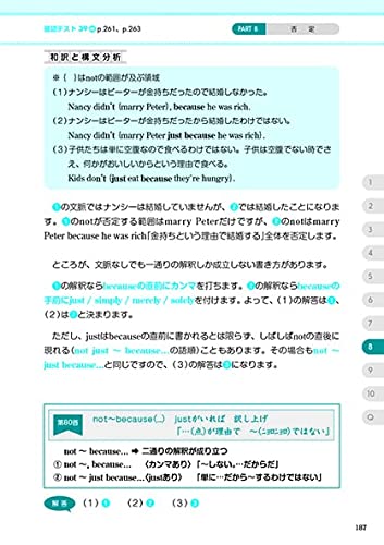 英語難構文のトリセツ 5