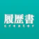 Beliebrave 履歴書クリエーター 1