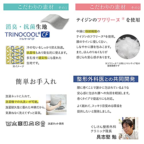 FULUWA お医者さんの腰futon 6