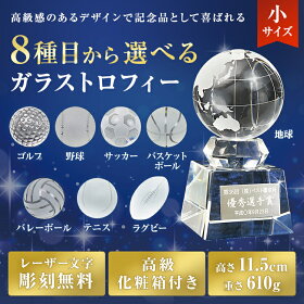 2022年】トロフィーのおすすめ人気ランキング13選 | mybest