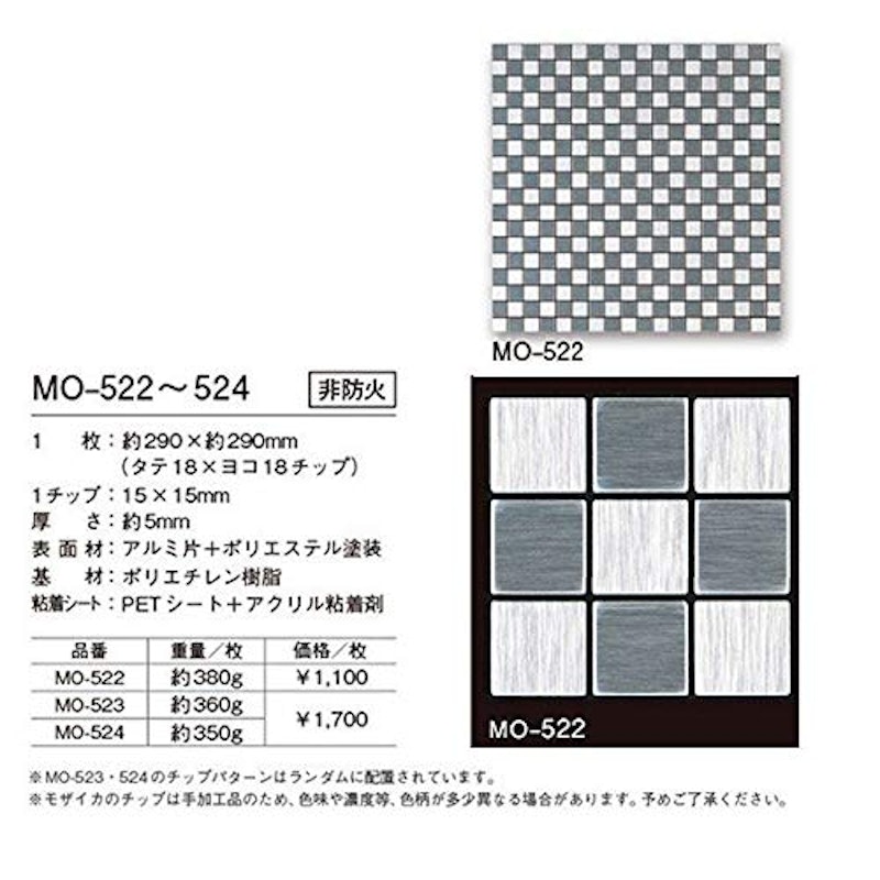 モザイカ 3