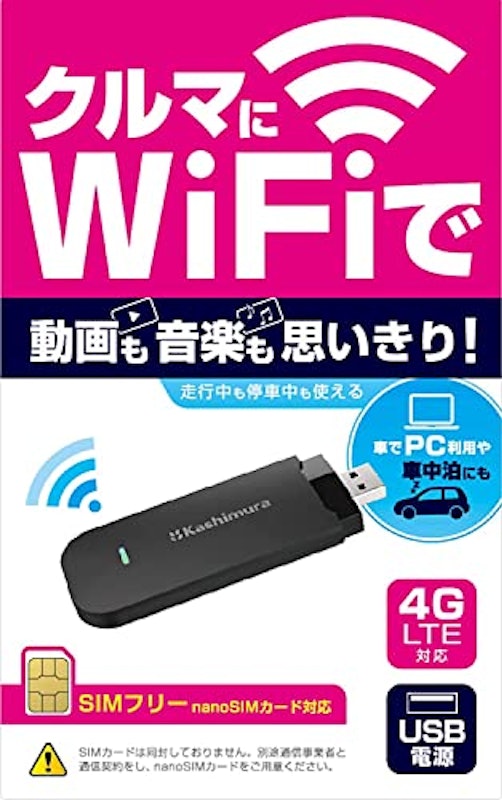 無線LANルーター/USB SIMフリー 4G 7