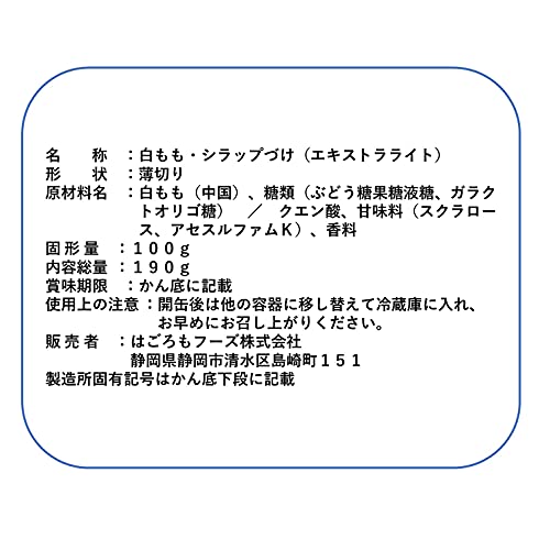 朝からフルーツ白桃 2