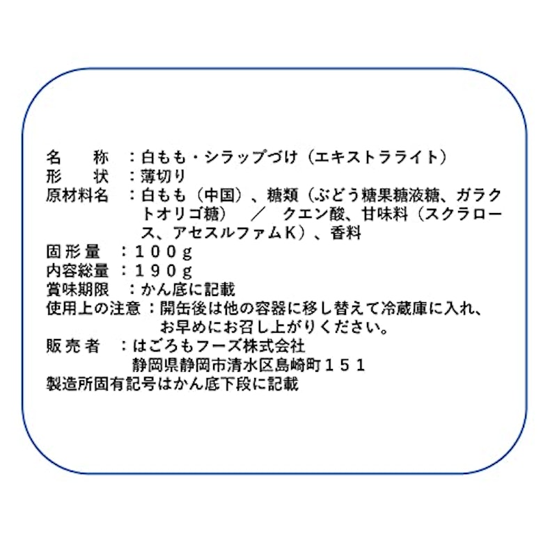 朝からフルーツ白桃 2