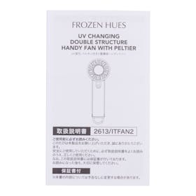 パル 3COINS UV変化ペルチェ付き2重構造ハンディファン 2613-ITFAN2-000を検証レビュー!ハンディファン・ハンディ扇風機の選び方も紹介 5