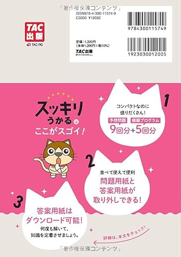 簿記3級のテキストのおすすめ人気ランキング【2025年】 | マイベスト