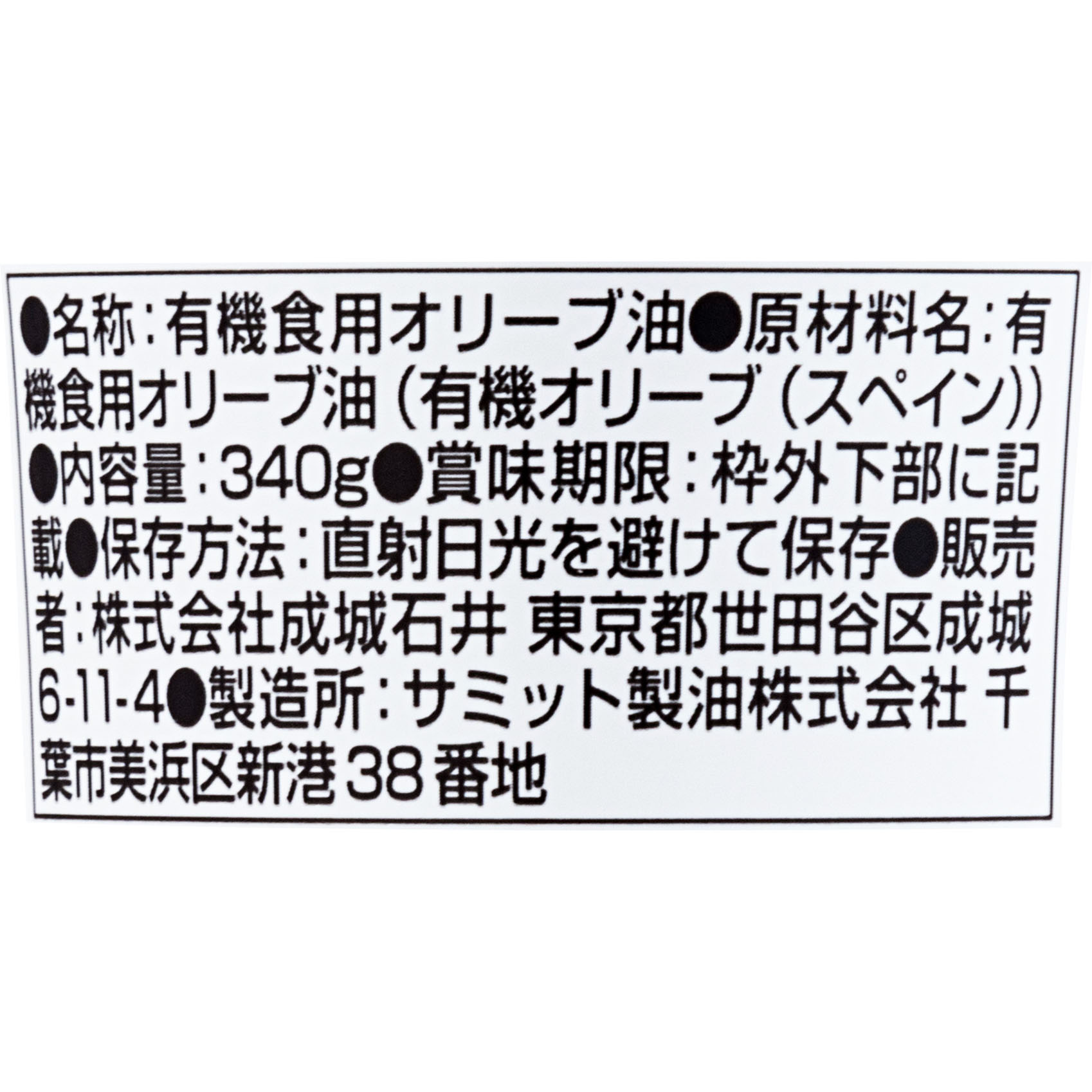 スペイン産 有機エクストラバージンオリーブオイル 4