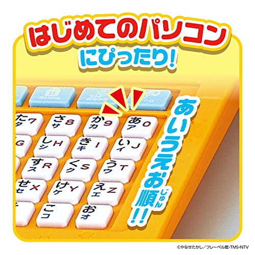 あそんでまなべる！マウスでクリック！アンパンマンパソコン 2