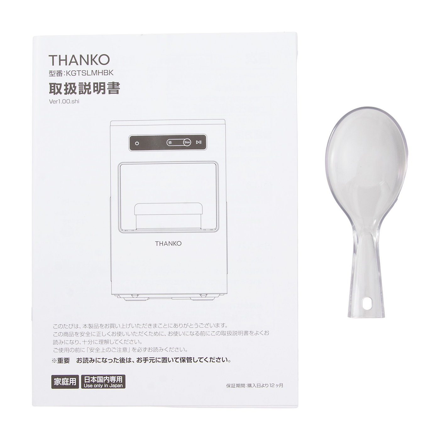 小型製氷機 9