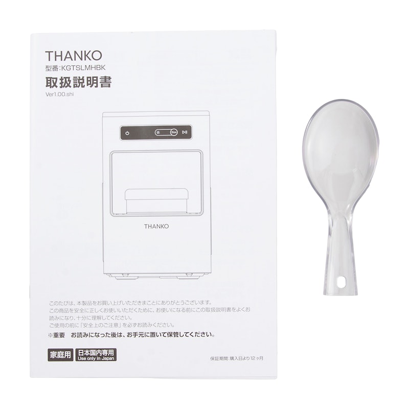 小型製氷機 9