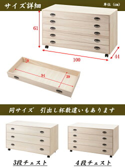 桐タンス 2