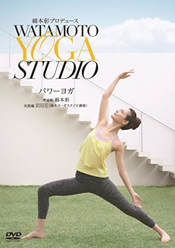 綿本彰プロデュース WATAMOTO YOGA STUDIO パワーヨガ 1