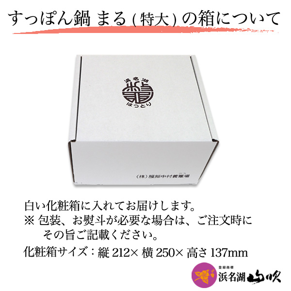 すっぽん鍋セット 3