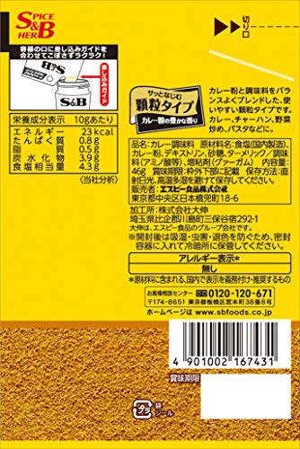 味付料理用カレー 2