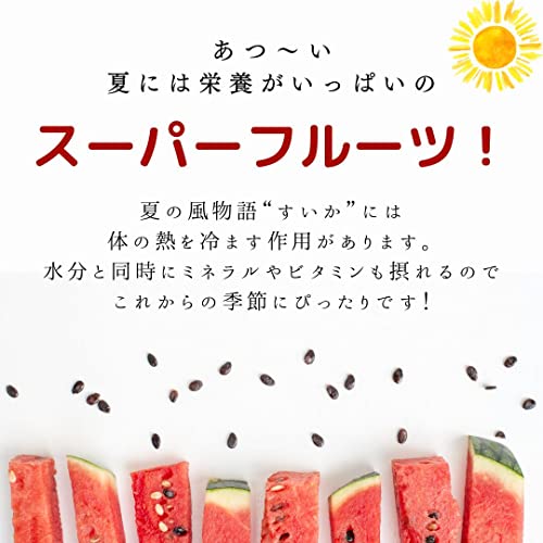 小玉すいか  3