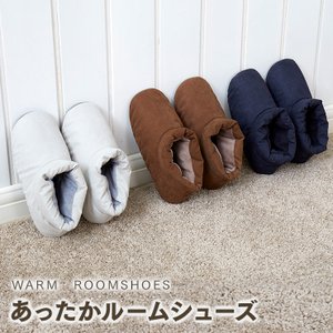 あったかルームシューズ 1