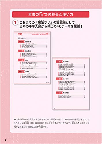 算数・合否を分ける120問 2