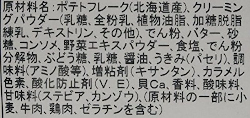 じゃがバタースープ 4