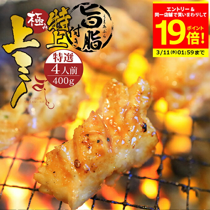 旨脂付き 上ミノ  1