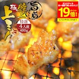 上ミノ通販のおすすめ人気ランキング【2026年7月】 4