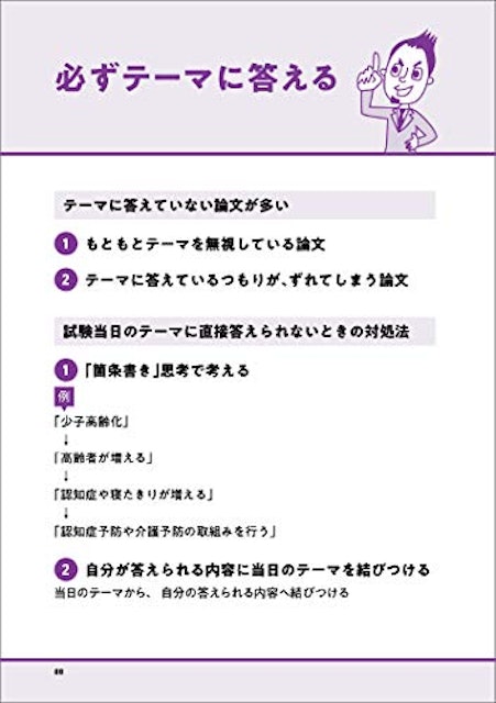21年 地方公務員試験対策参考書 問題集のおすすめ人気ランキング15選 Mybest 21年 地方公務員試験対策参考書 問題集のおすすめ人気ランキング15選 Mybest