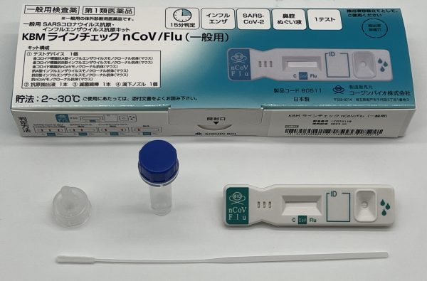  KBMラインチェック nCoV/Flu 1
