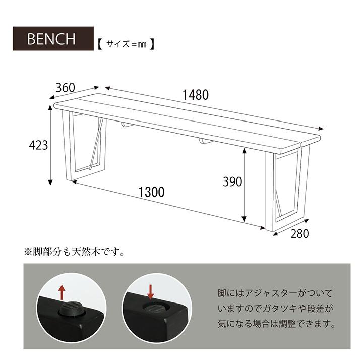ダイニングベンチ ネモ 2