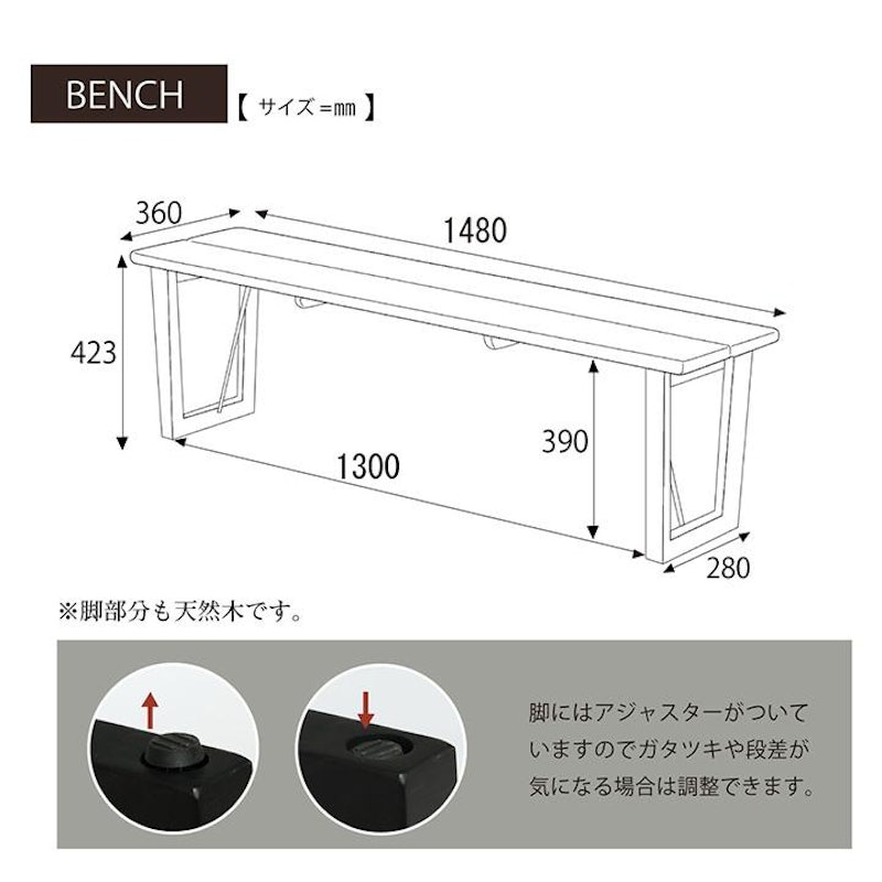 ダイニングベンチ ネモ 2