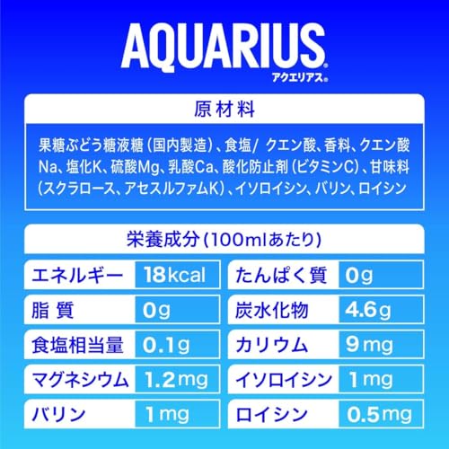 アクエリアス 3