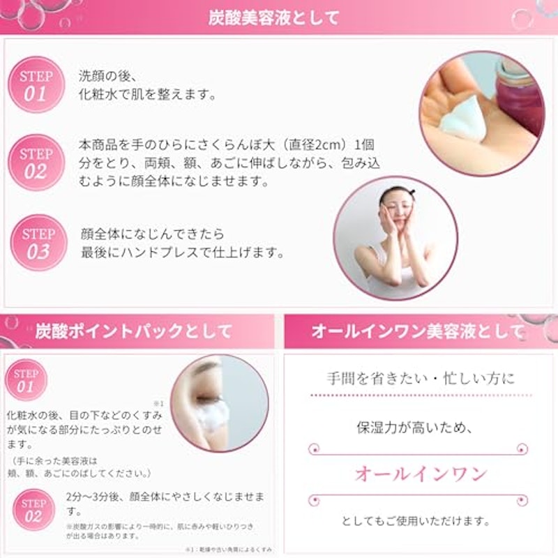 炭酸生クリームセラム 5