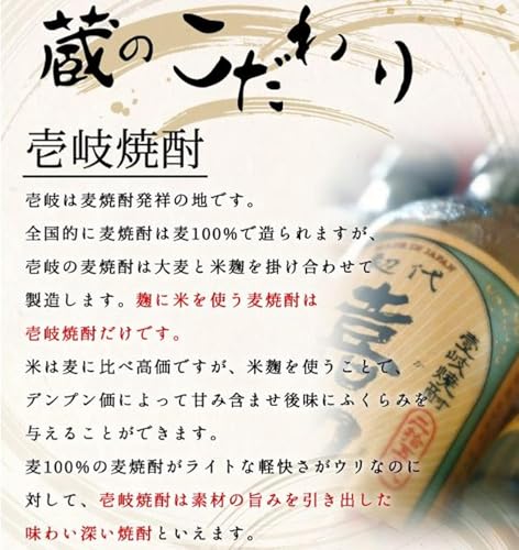嘉助・海鴉 麦焼酎 飲み比べ セット 6