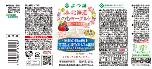 北海道のむヨーグルトベリーミックス 3