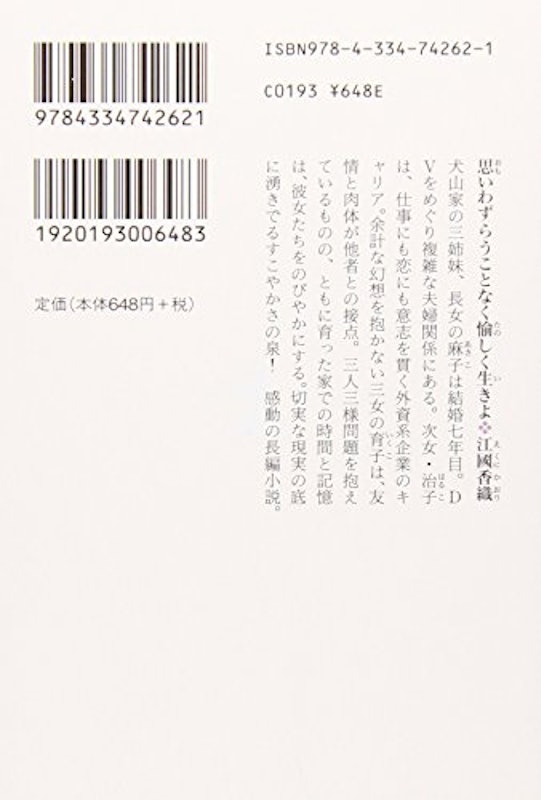 思いわずらうことなく愉しく生きよ 2