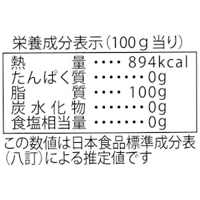 東洋オリーブ 小豆島産 エキストラバージンオリーブオイルを検証レビュー!エキストラバージンオリーブオイルの選び方も紹介 4