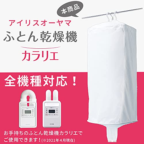 ふとん乾燥機 衣類乾燥袋 3