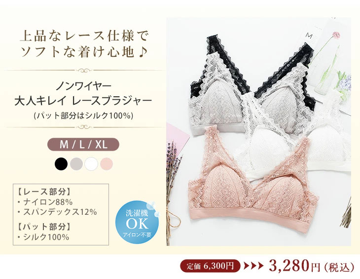 レースブラジャー 8